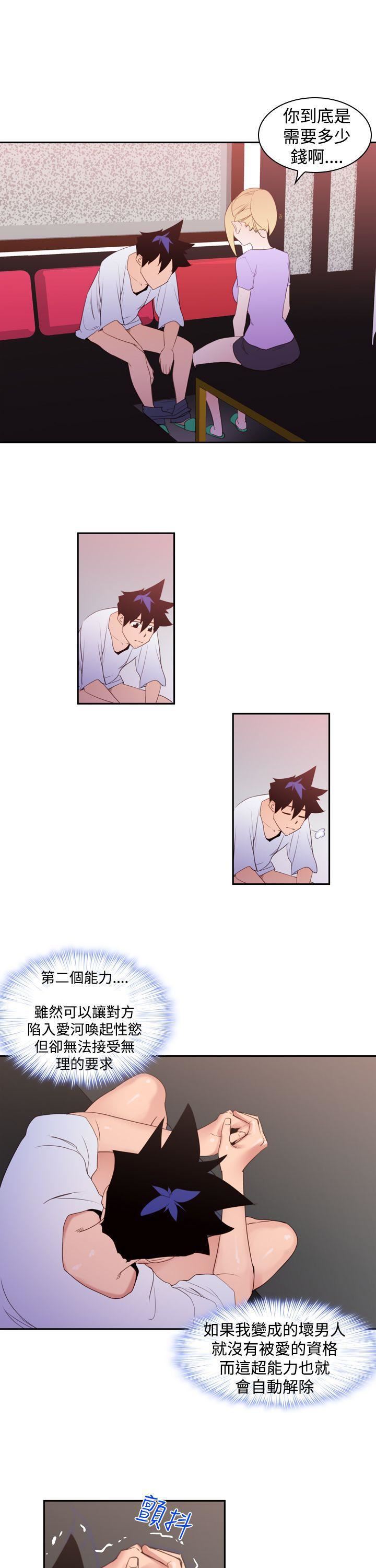 他的那裏第19话