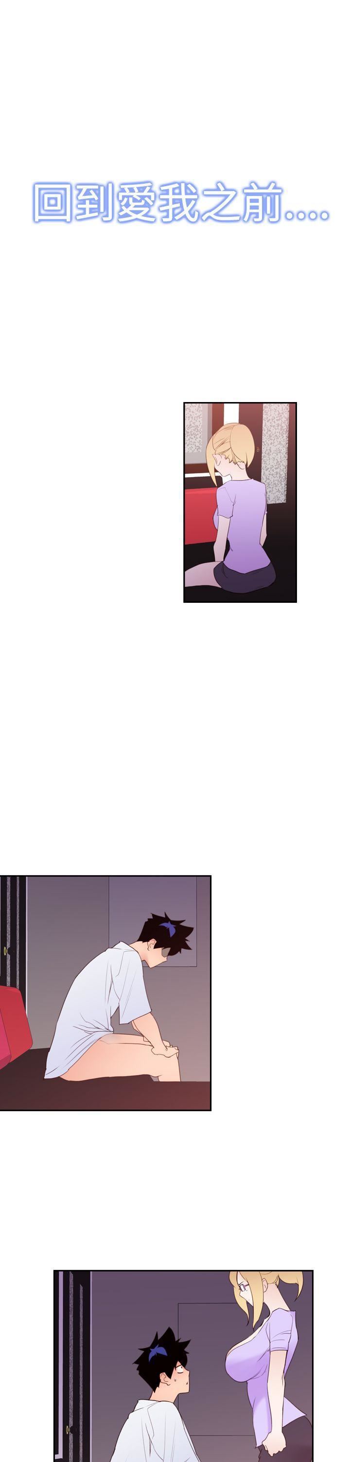 他的那裏第19话