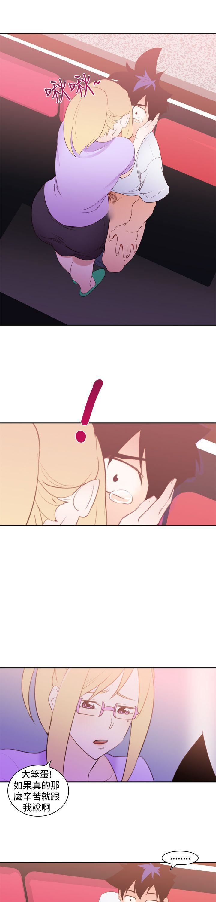 他的那裏第19话