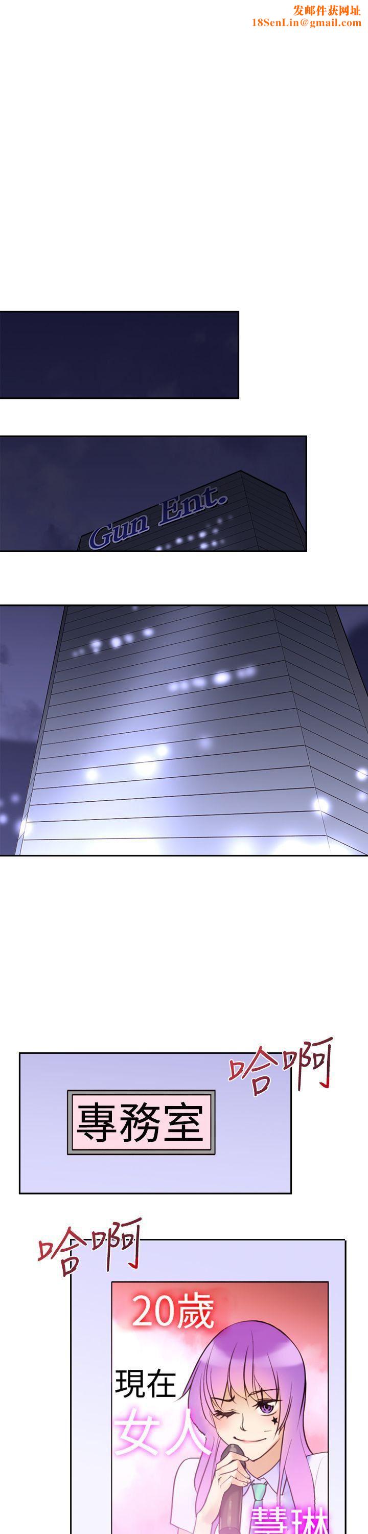 他的那裏第20话