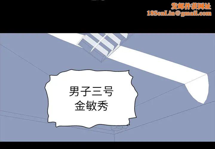 反乌托邦游戏第2话