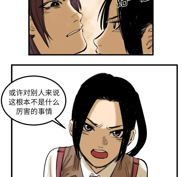 坏朋友第8章