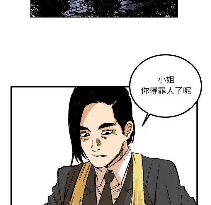 坏朋友第8章