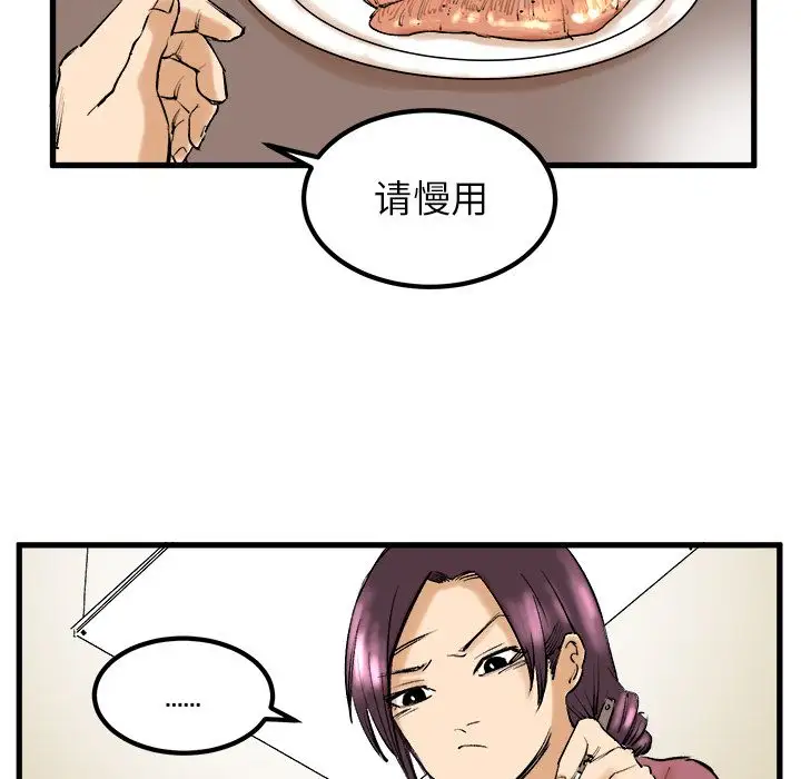 坏朋友第8章