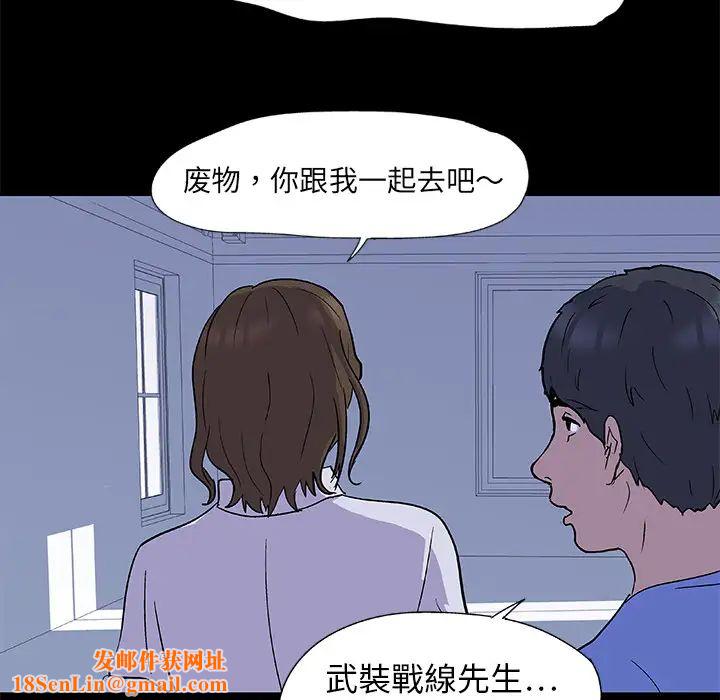 反乌托邦游戏第2话