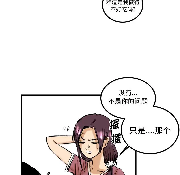 坏朋友第8章
