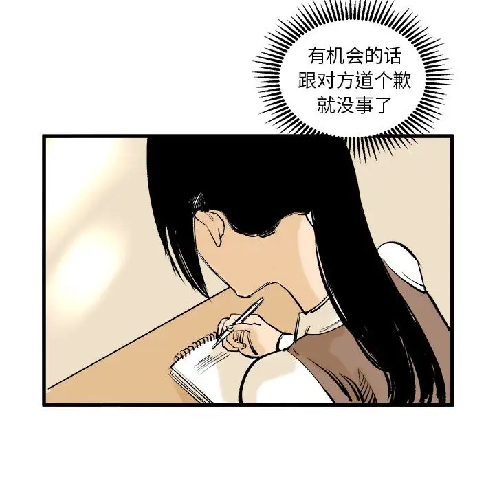 坏朋友第8章