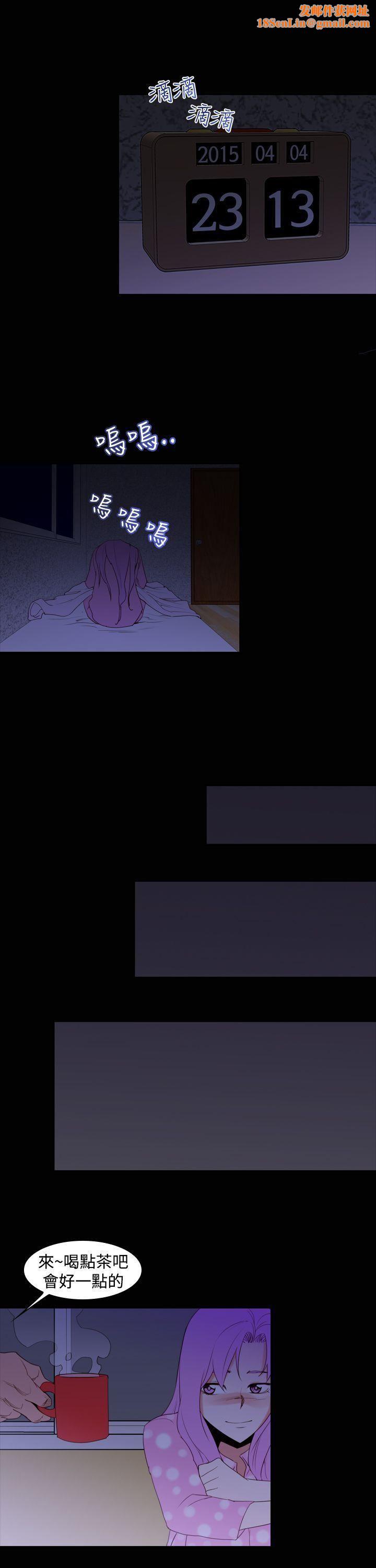 他的那裏第21话