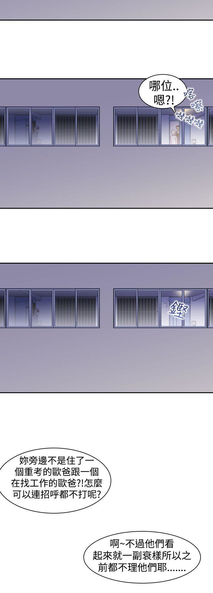 他的那裏第22话