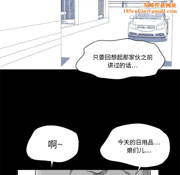 反乌托邦游戏第3话