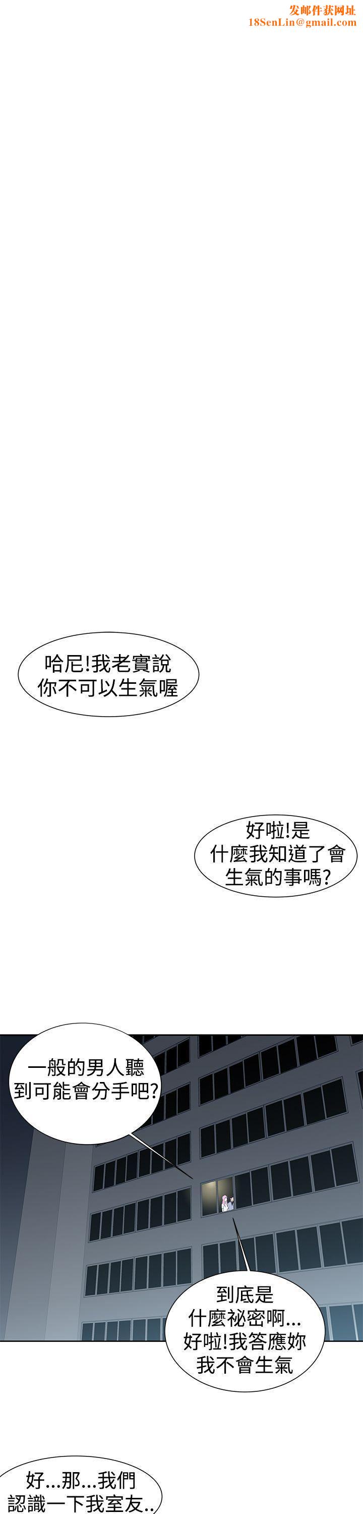 他的那裏第23话