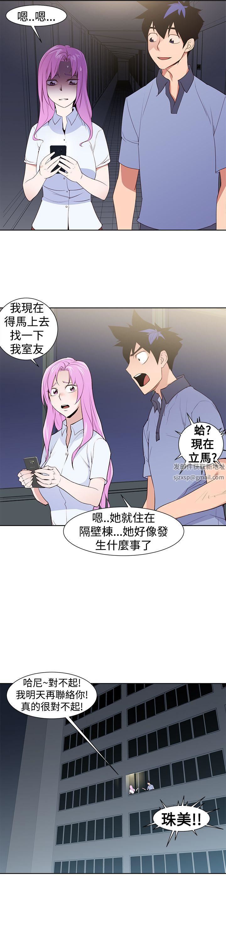 他的那裏第23话