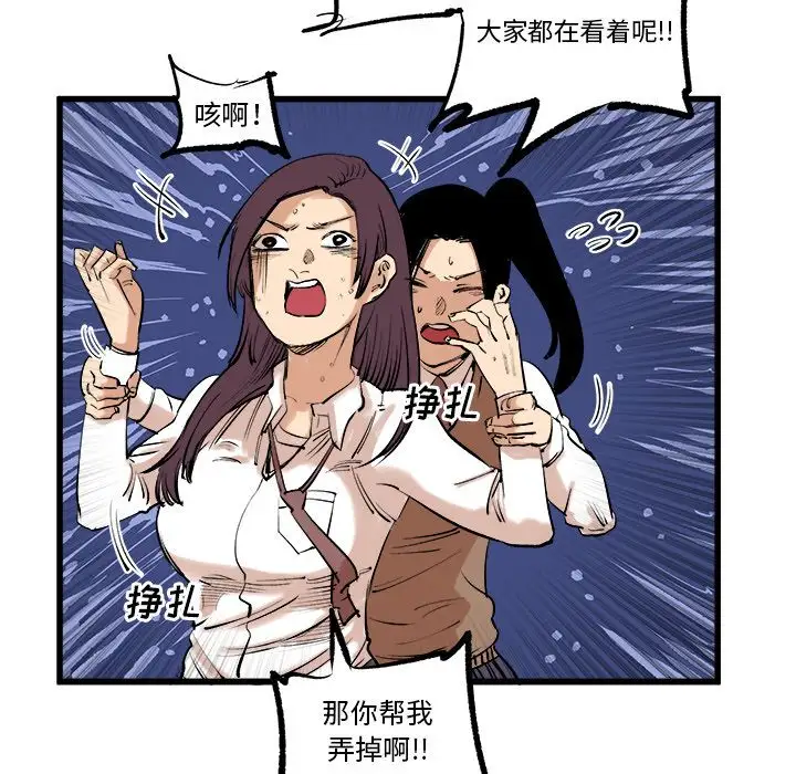 坏朋友第9章