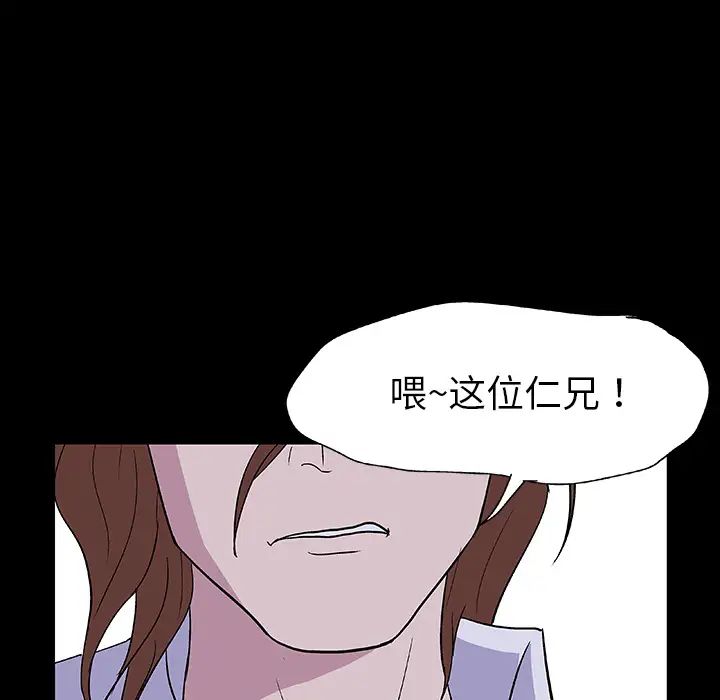 反乌托邦游戏第4话