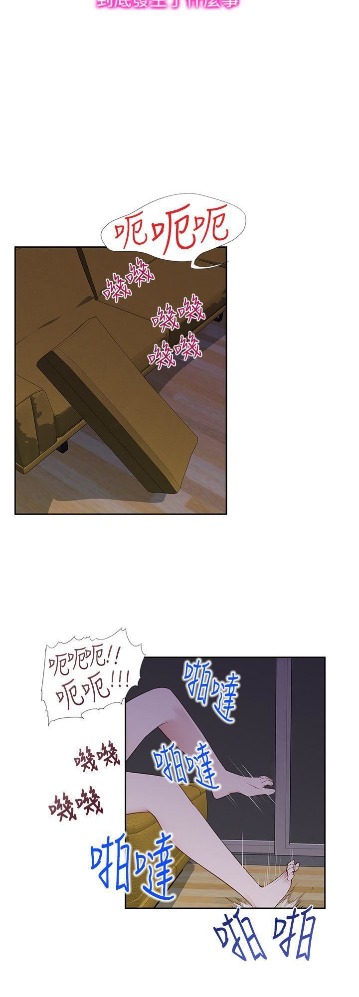 他的那裏第25话