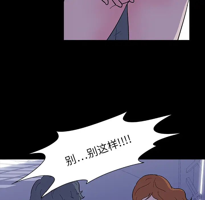 反乌托邦游戏第5话