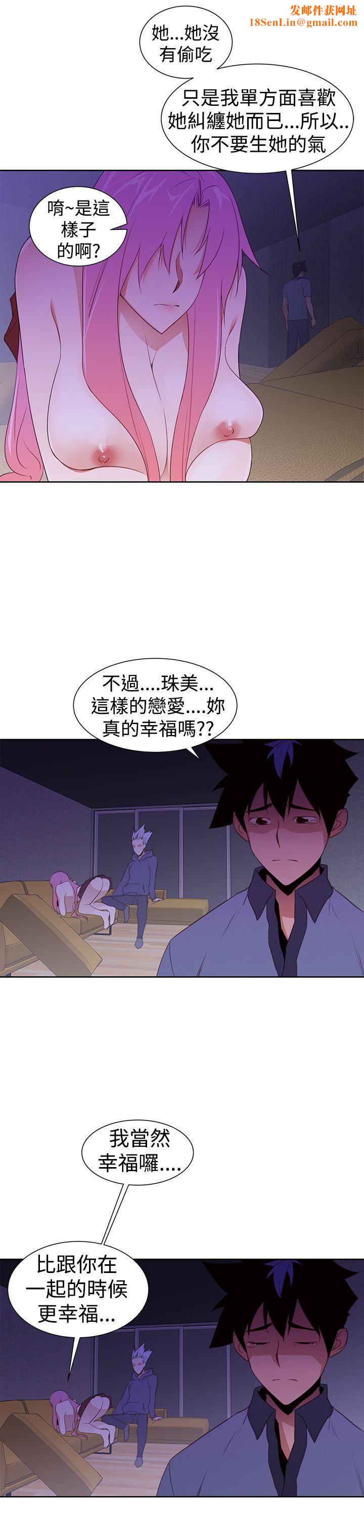 他的那裏第26话