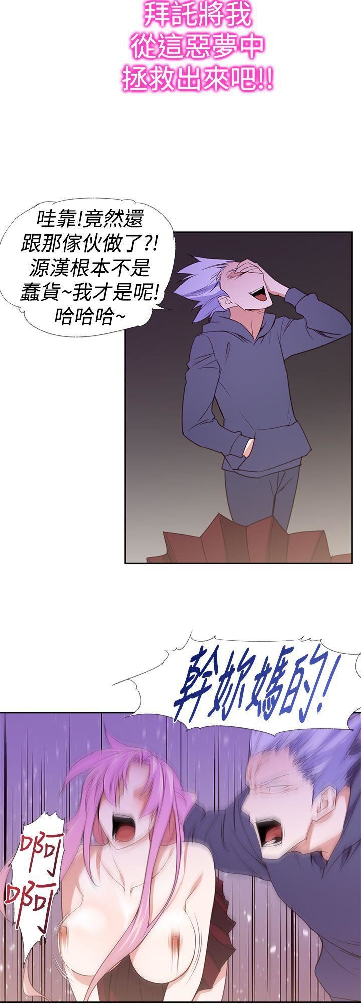 他的那裏第26话