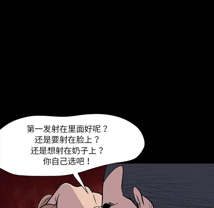 反乌托邦游戏第5话