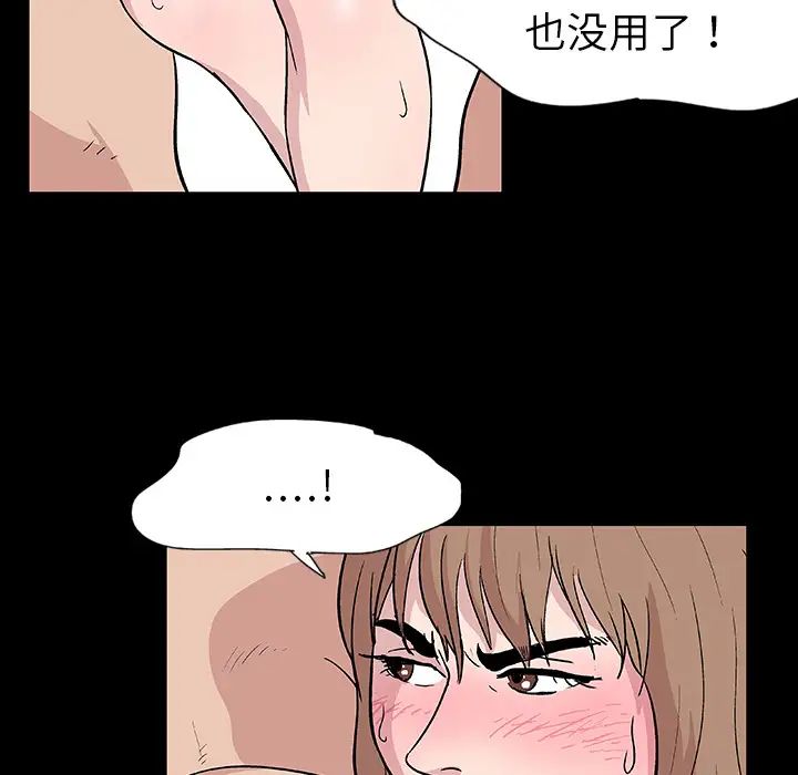 反乌托邦游戏第6话