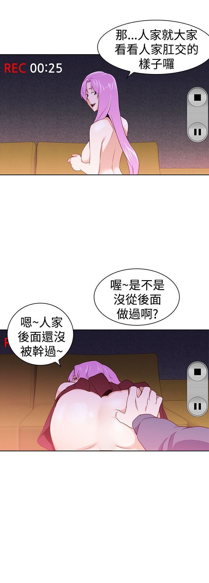 他的那裏第28话