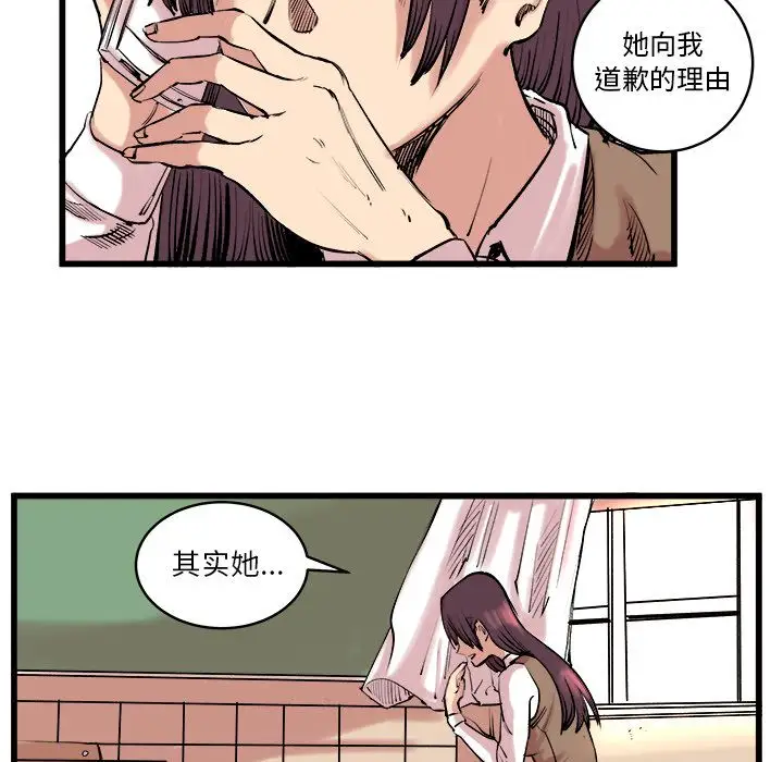 坏朋友第10章