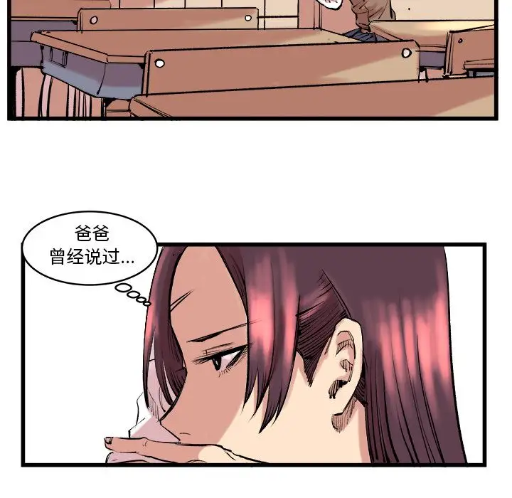 坏朋友第10章