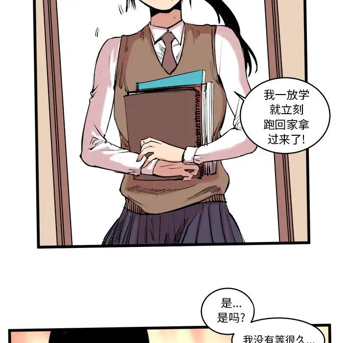 坏朋友第10章