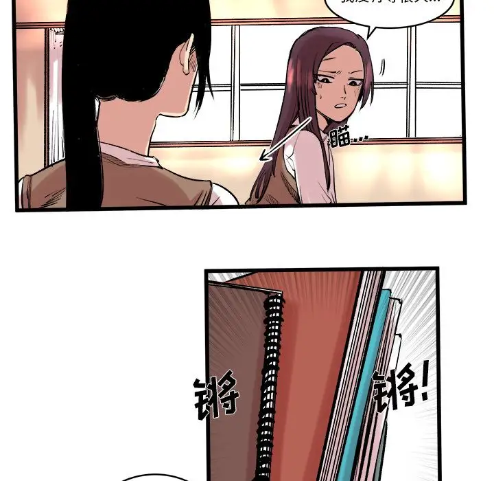 坏朋友第10章
