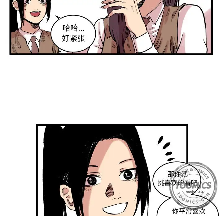 坏朋友第10章