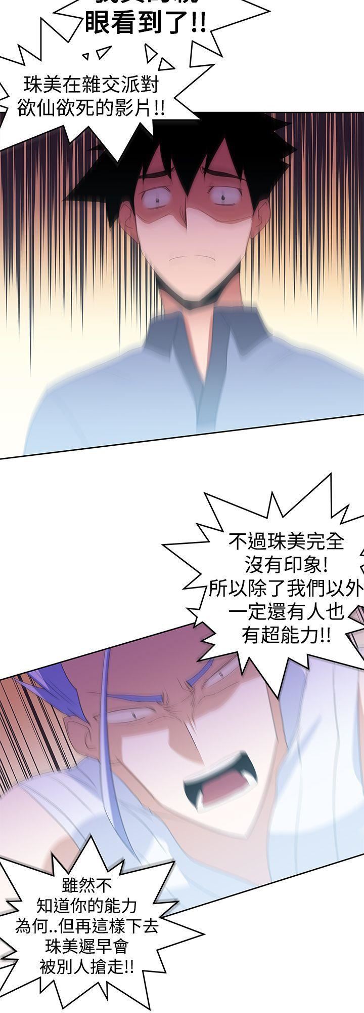 他的那裏第28话