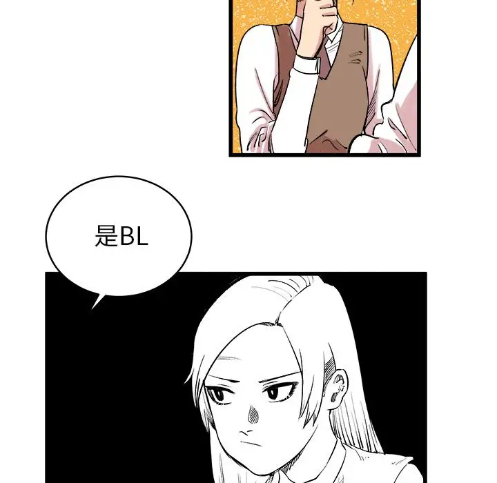 坏朋友第10章