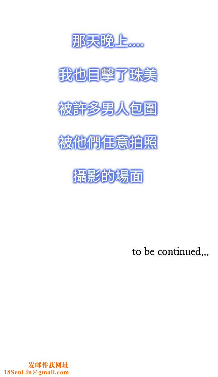 他的那裏第28话