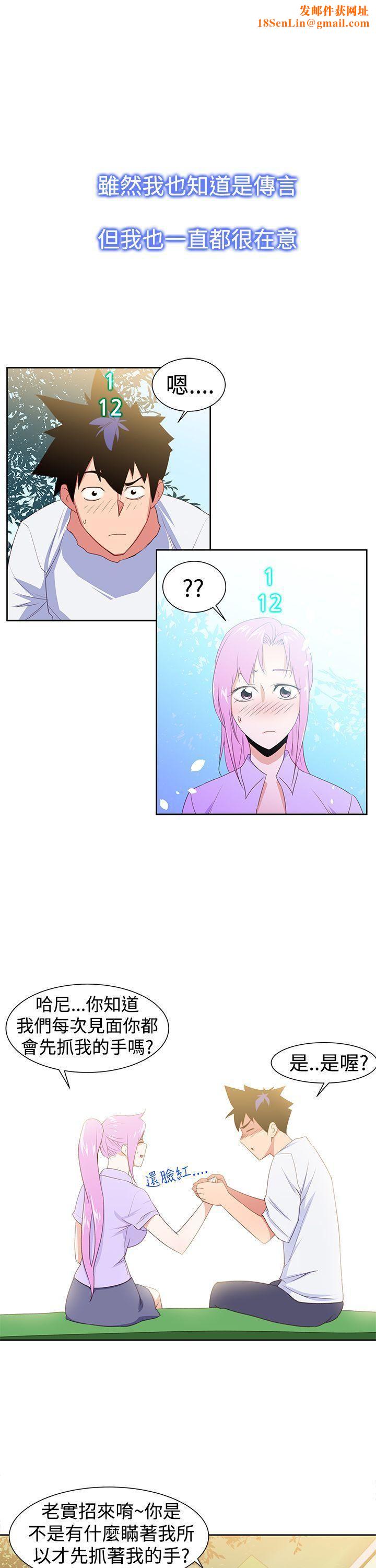 他的那裏第29话