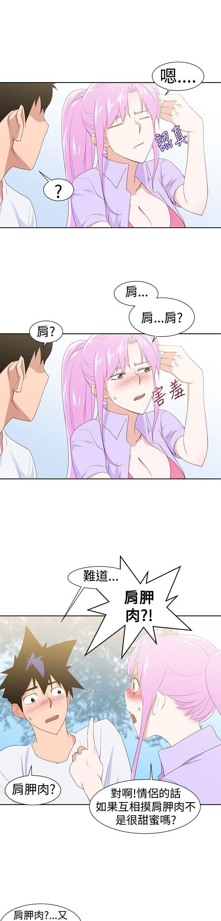 他的那裏第29话