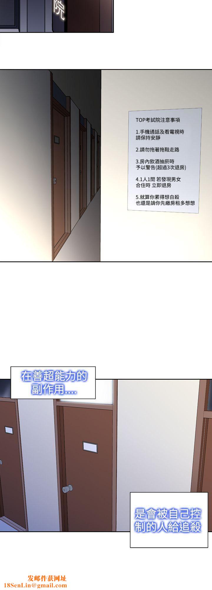 他的那裏第29话