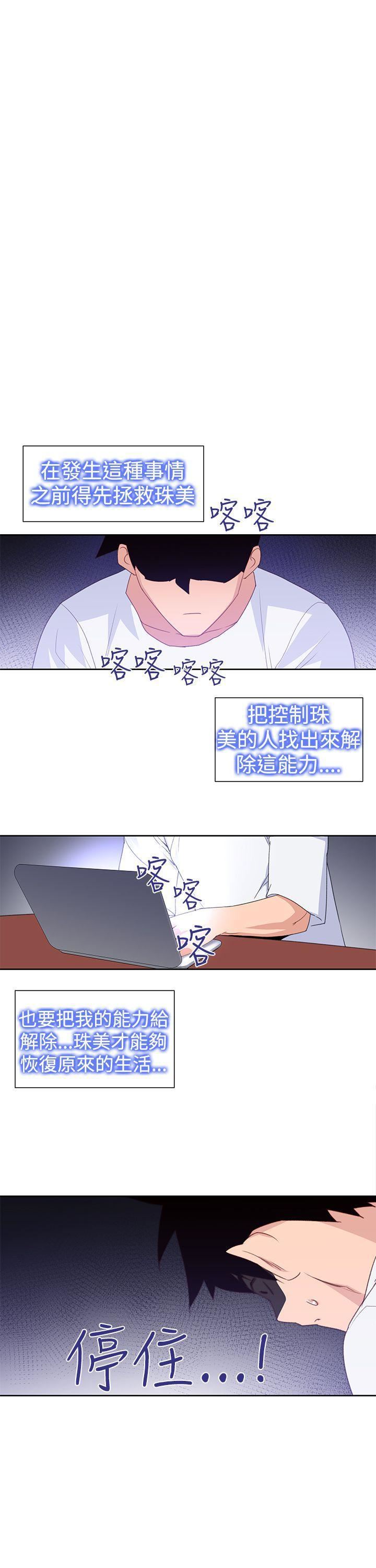 他的那裏第29话