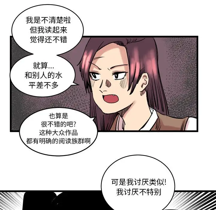 坏朋友第10章