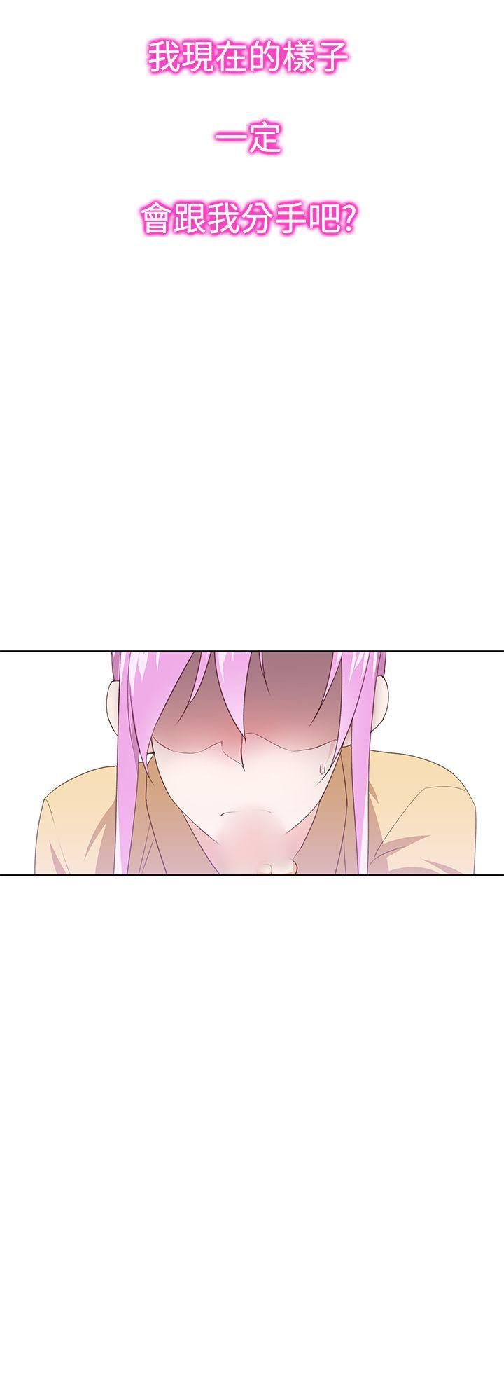 他的那裏第29话