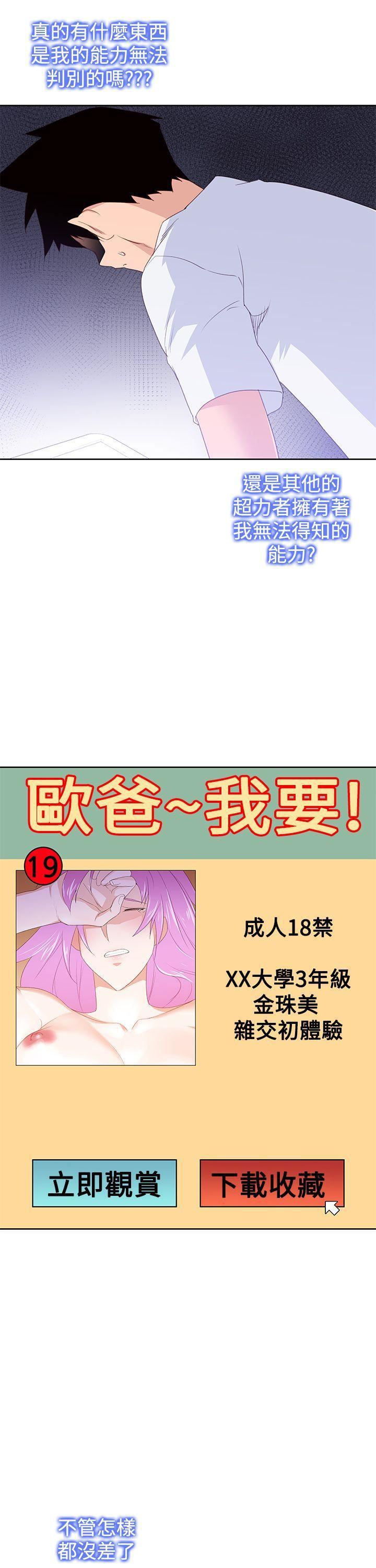 他的那裏第30话