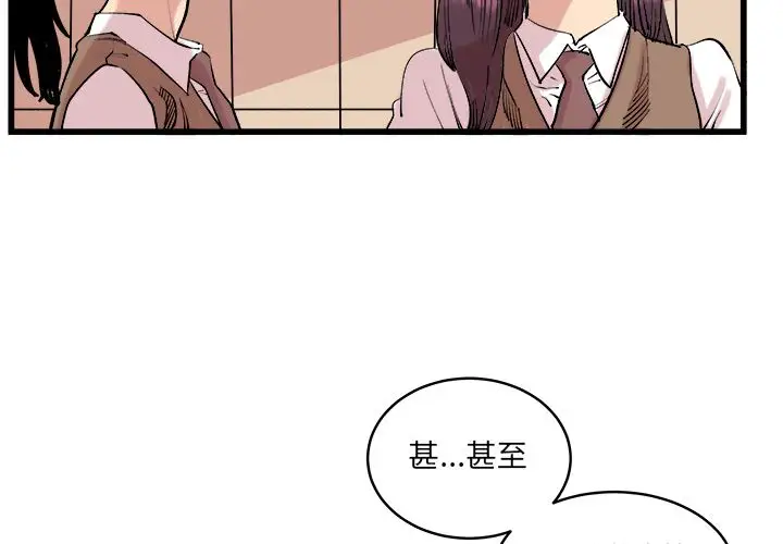 坏朋友第11章