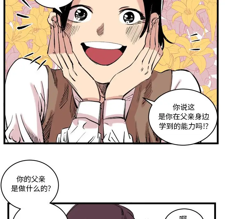 坏朋友第11章
