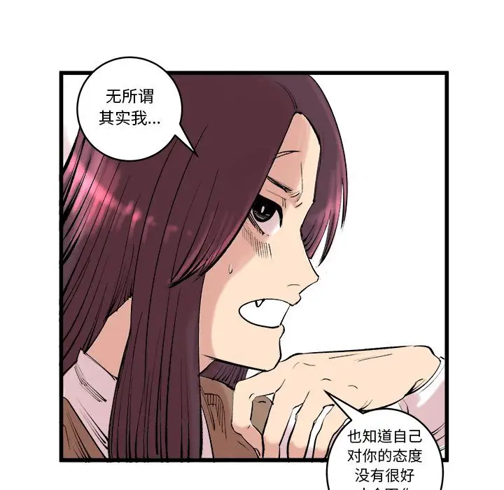 坏朋友第11章