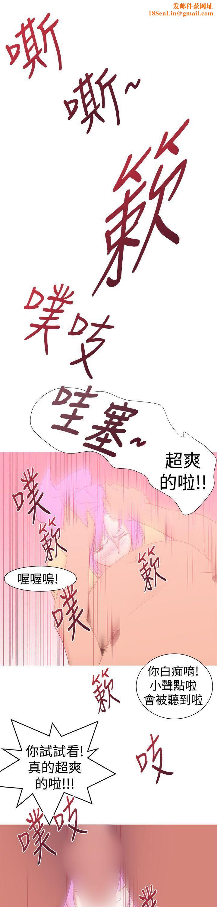 他的那裏第30话