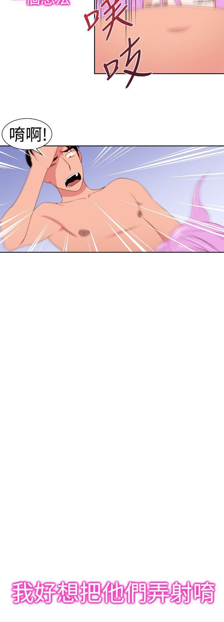 他的那裏第30话