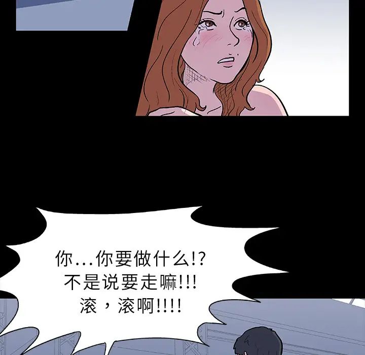 反乌托邦游戏第7话