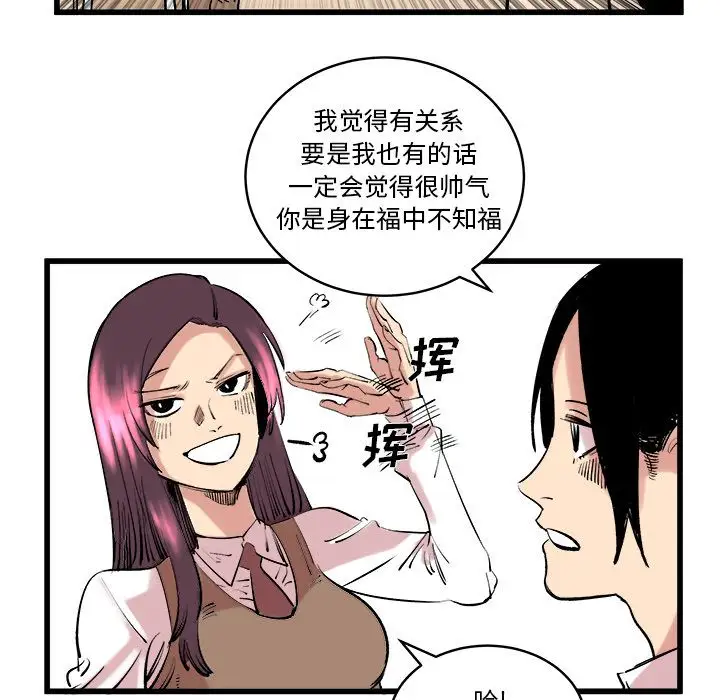 坏朋友第11章