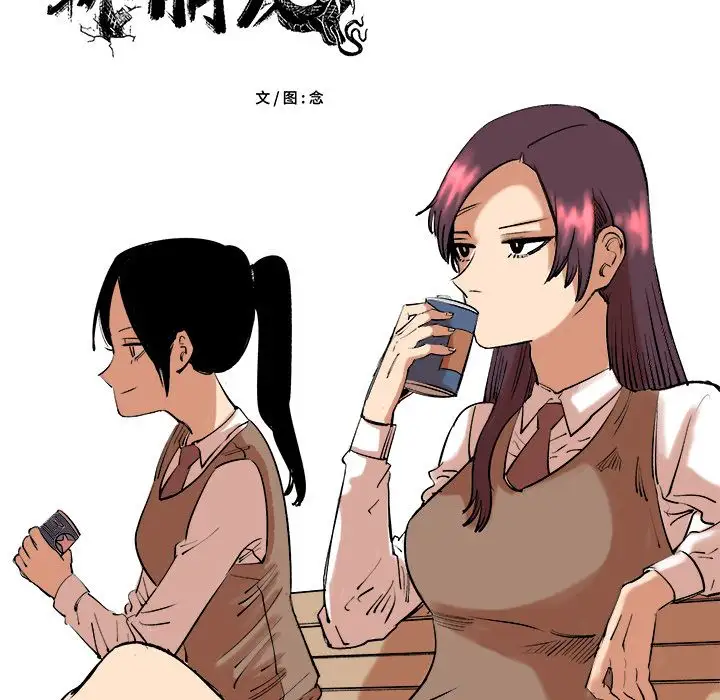 坏朋友第11章