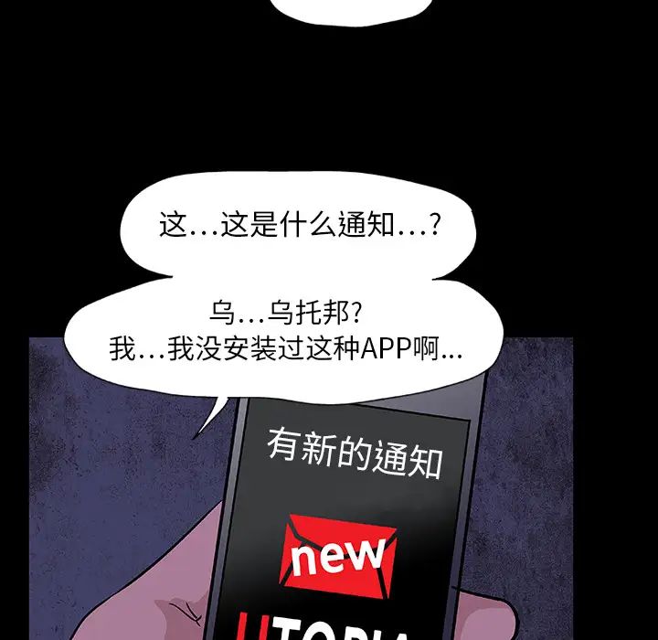 反乌托邦游戏第7话