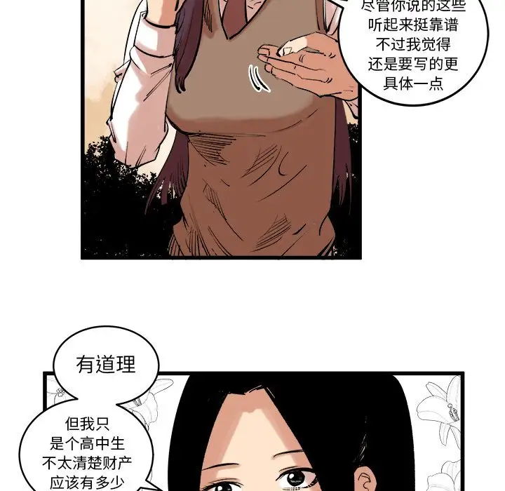 坏朋友第11章